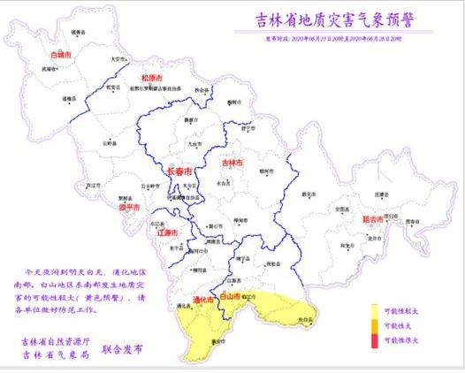 吉林省主要地质灾害发育分布特征